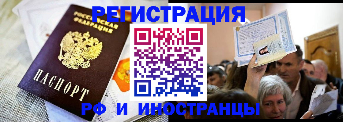 временная регистрация поиск в Харабали